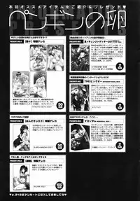 COMIC Penguin Club 2007-05