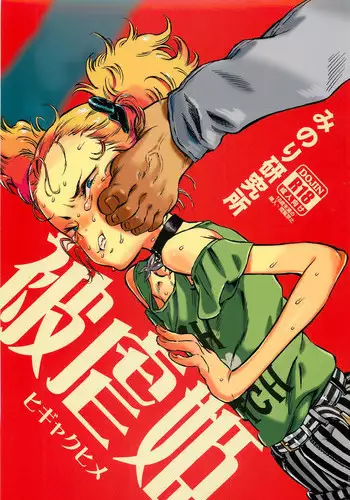 (C90) [Minori Kenkyuujo (Minori Kenshirou)] Minori Kenkyuujo Soushuuhen 2012~2015