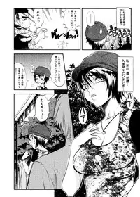 [Eguchi Hiroshi (aka F.S)] Hikawa Haruka no Amazing na Junan
