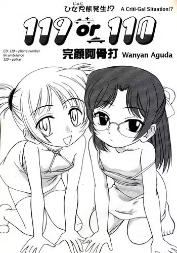 Yarite no Anyan