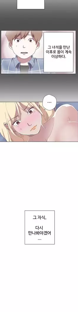 Love Navigator Ch.1-15
