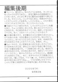(C64) [Rei no Tokoro (Kuroarama Soukai)] Kuro no Kioku 4