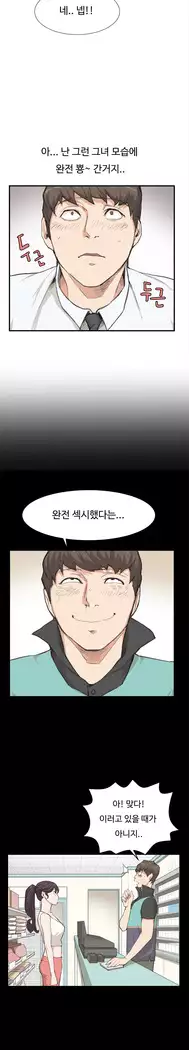 Conveni Ch.1-17