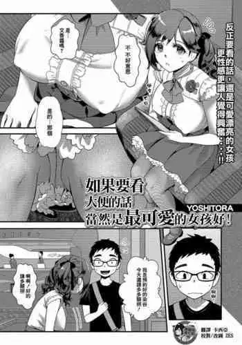 イブキvs催眠おじさん