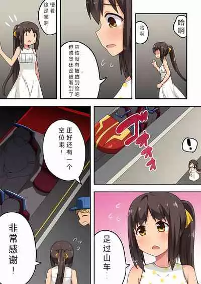 [Fukurou Naru Tori] Niizuma Nanaka no Roshutsu Date [Chinese] [战败CG个人汉化]