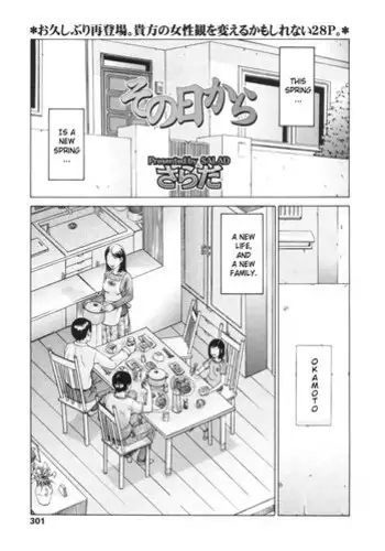 Sonohi, ai ni kizuita