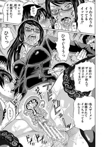 Netorareta Boku no Sensei