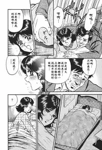 [Chikaishi Masashi] Inshuu [Chinese] [最后的伊甸园]