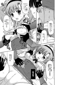 [Onomatopoeia (Yokoi Rego)] Gohoubi Roulette (Marie no Atelier / Atelier Marie) [Digital]