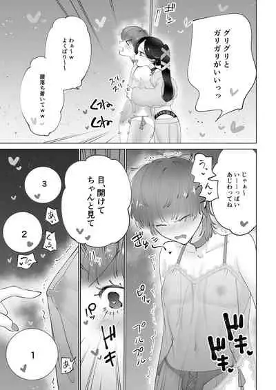ちくびズム