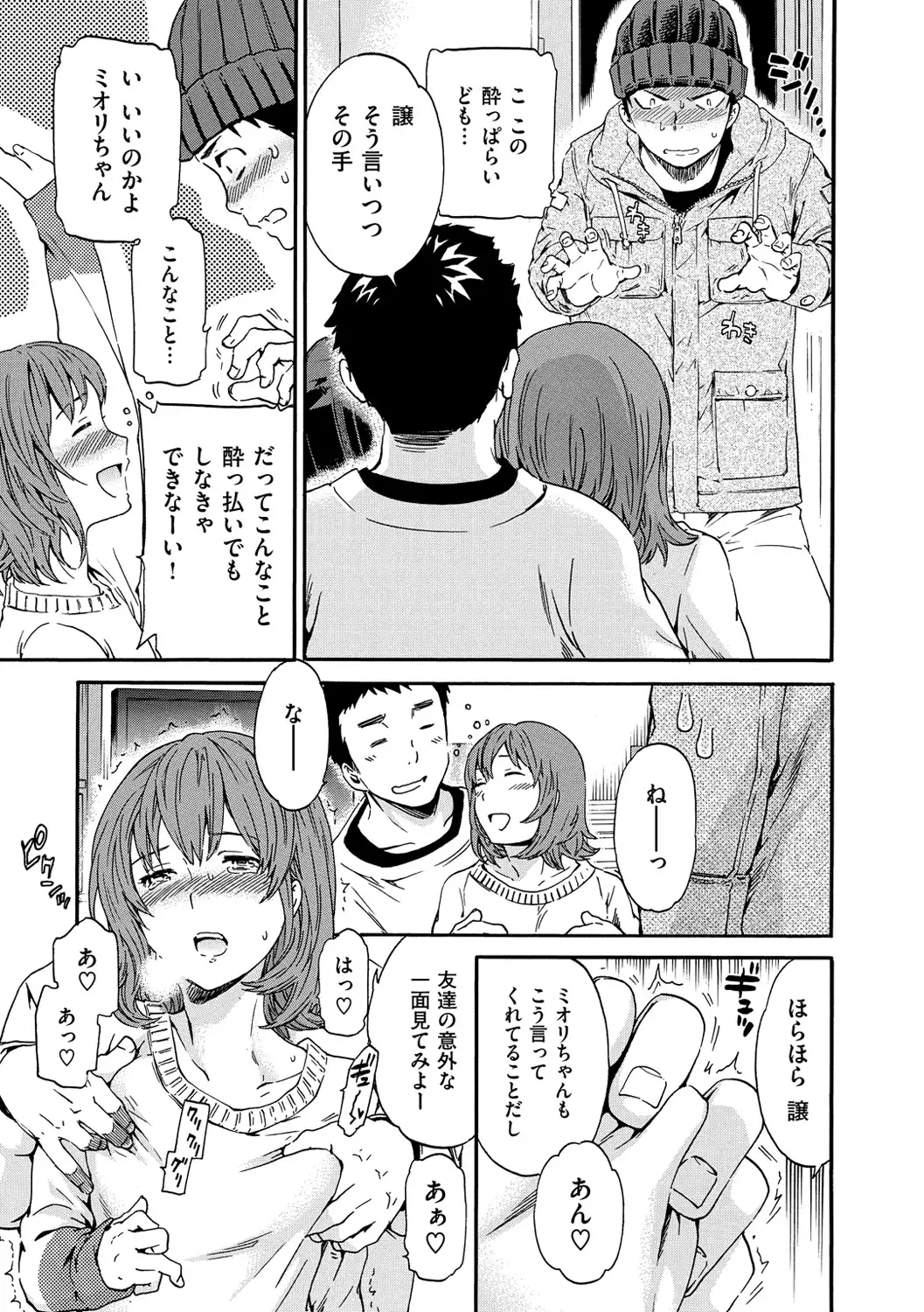 色めく彼女