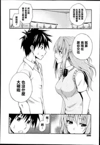 [Aoki Kanji] Dakishimenasai! Ch. 1-3 [Chinese] [清純突破漢化組]