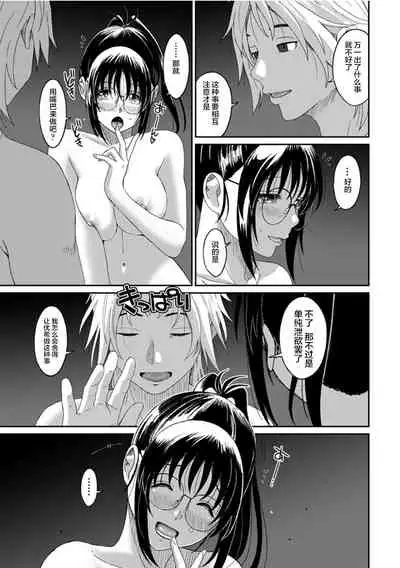 [Ryoh-zoh] Rarefure Ch. 08~30 [Chinese] [ELF个人汉化]