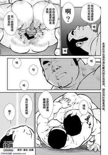 [フリーハンド魂 (大隊骨)] というわけで母さんとただただ営む
