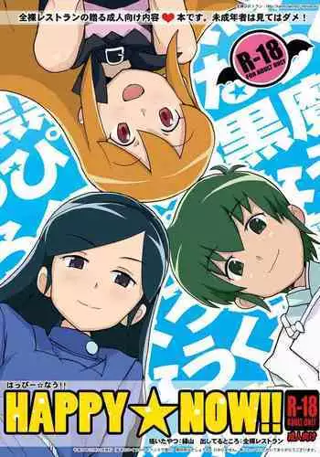 セクハラ上司とOLなぎこ&かおるこ