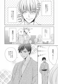 (C83) [mintgun (Fuki, Natsuki)] Aomine-kun no Kareshiryoku (Kuroko no Basuke)
