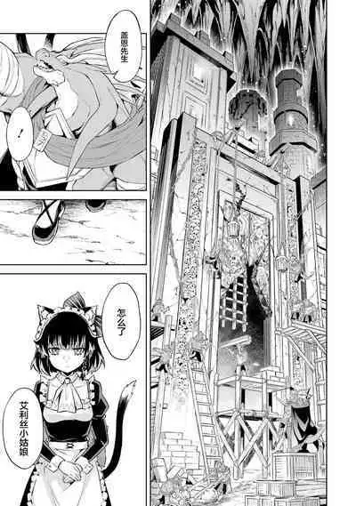 [Inashita Shinai, Seiji] Tensei Shitara Joban de Shinu Naka Boss Datta - Heroine Kenzokuka de Ikinokoru 3 | 转生为初期就死掉的中boss~将女主人公眷属化来活下来~ 第三卷 [Chinese] [75e1d685个人汉化]