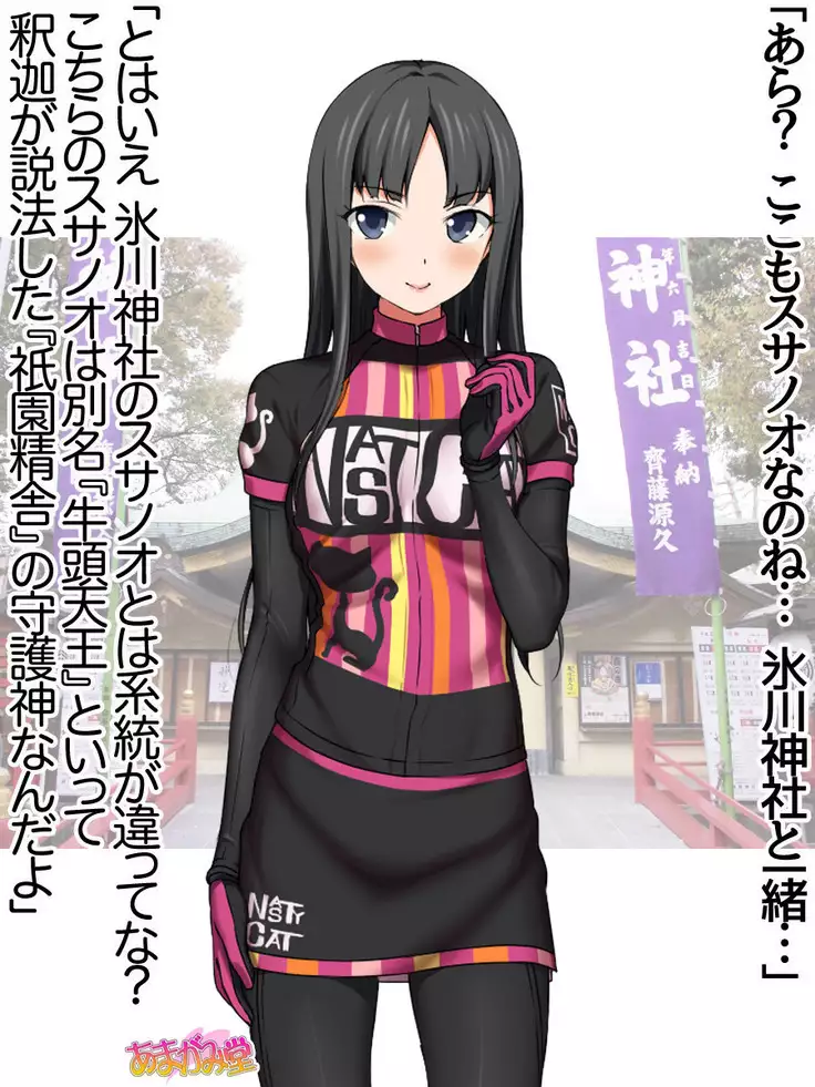 Nanase-chan NTR! Jitensha Diet Hen Ch. 41.3-47.1