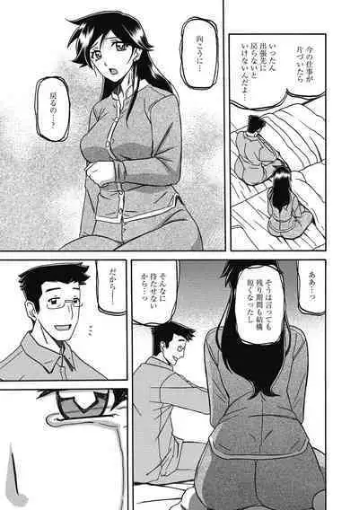 Gekkakou no Ori Ni