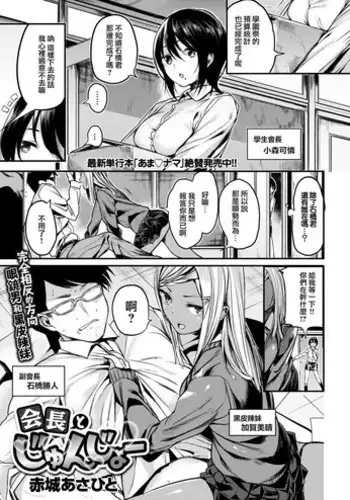 [Akagi Asahito] Transition Game (COMIC Kairakuten BEAST 2017-08) [Chinese] [绅士仓库汉化] [Digital]