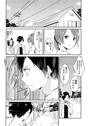 Hime-sama Erabi