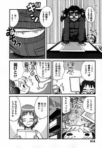 COMIC XO 2007-07 Vol. 14