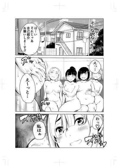 [Mokkorihan] 40-sai no Mahoutsukai 2