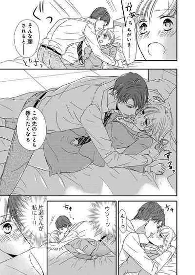Donyoku Joushi wa Nido Osou ~ Gum 1-ko ja Tomaranai... Noukou LoveHo Kenshuu 1