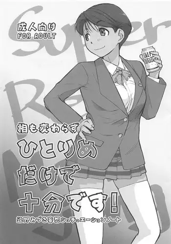 [Yuwa wa tataki yo] geki-ai inma ni 300-nen, daki tsukusa retemasu ~ netemosametemo, tsuka rete torokete koshi ku dake ~ | 被激爱淫魔缠身三百年 ~ 无论睡着还是醒着、都被撞到融化 ~ Ch.1-2 [Chinese] [莉赛特汉化组]