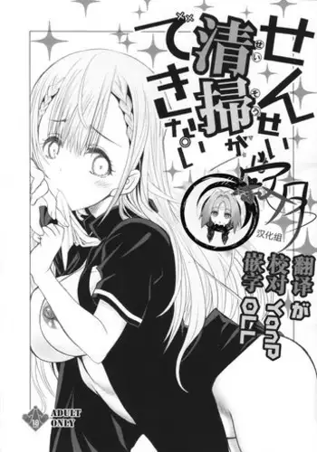 kamikemono-sama wa shitsuke ga dekinai | 神兽大人难以管教 1