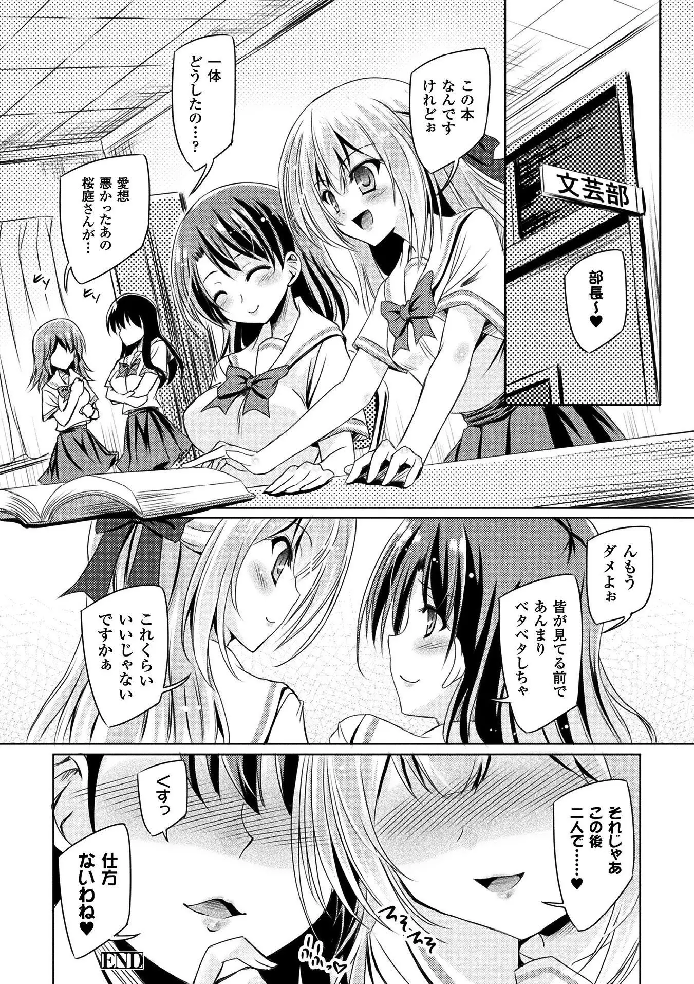 2D Comic Magazine Gachi-Lez Ryojoku de Kairaku Otoshi