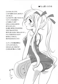 (C79) [Yurari Biyori (Yukko)] Happiness! ~Hanayome wa Otouto 16-sai~ (CODE GEASS: Lelouch of the Rebellion)