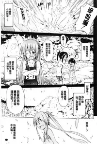 [Akatsuki Myuuto] Natsumitsu x Harem | 夏日淫蜜╳淫亂後宮 [Chinese]