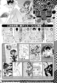 COMIC Megastore Alpha 2015-08