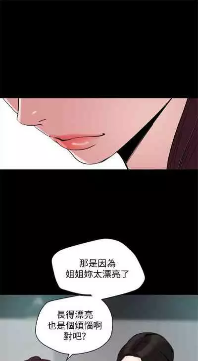 [週一] [橘皮 & 黑嘿嘿] 與岳母同屋 1-28 官方中文（連載中）