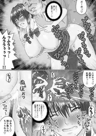 [ClimbCrown] Chitsunaishasei ojisan ni nerawa reta on'na wa nigeru koto ga dekinai 〜 Senaga Saki-hen VOL. 1 〜 [Digital]