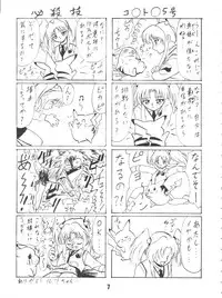 (C52) [Blood Company (B Village)] Blood Carnival 2 (Nadesico, Evangelion, Samurai Spirits, Tottemo! Luckyman)