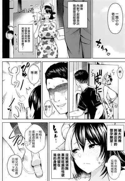 Oku-san no Oppai ga Dekasugiru no ga Warui! 2