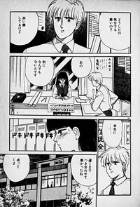 [Morisawa Toshio] Houkago Dokkin Date