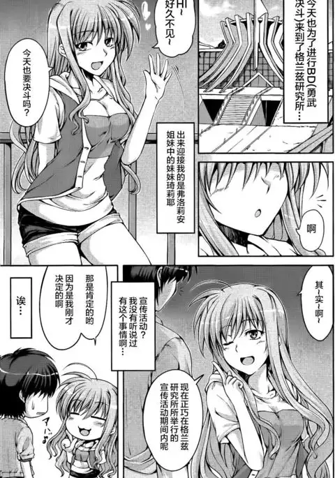 Anta ni Gohoushi Campaign Ryaku shite AGC Kaisai chuu!