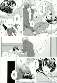 (Yumeiro ★ Symphony 2) [LATHEBIOSAS (Asakuma)] Sweet medichine (Ensemble Stars!)