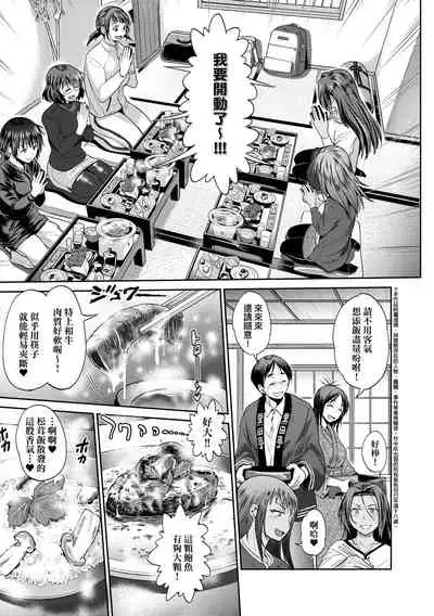 [DISTANCE] Joshi Luck! ~2 Years Later~ 3 | 女子棍球社! ～2 Years Later～3 [Chinese] [Digital]