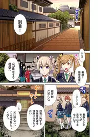 [Okumori Boy] Oretoku Shuugakuryokou ~Otoko wa Jyosou shita Ore dake!! Ch. 1-18 [Digital]