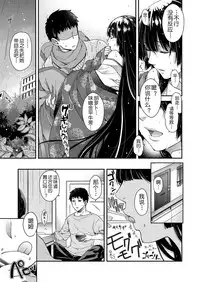 [Hiyoshi Hana] Uzuki no Kemono (COMIC ExE 12) [Chinese] [鬼畜王汉化组] [Digital]