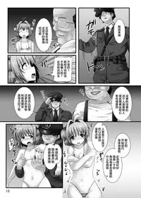 CC Sakura Zettai Meirei! Akumu no Roshutsu de Keisatsu Zata