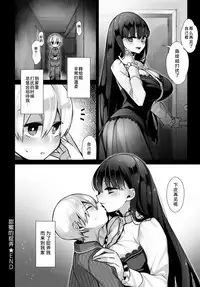 [Nokishita Negio] Amai Karakai | 甜蜜的捉弄 (COMIC Anthurium 2017-06) [Chinese] [lowb汉化] [Digital]