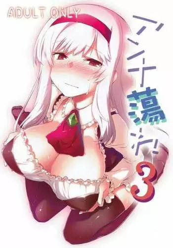 みんな大好きデカケツ女装子睡眠姦