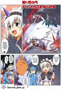 (C76) [An-Arc (Hamo)] Kirin no Hanshokuki X (Monster Hunter) [English] {doujin-moe.us}