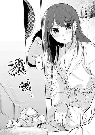 1LDK+JK Ikinari Doukyo? Micchaku!? Hatsu Ecchi!!? | 1LDK+JK 突然間展開同居？ 極度貼近！？初體驗！？ Ch. 18-41