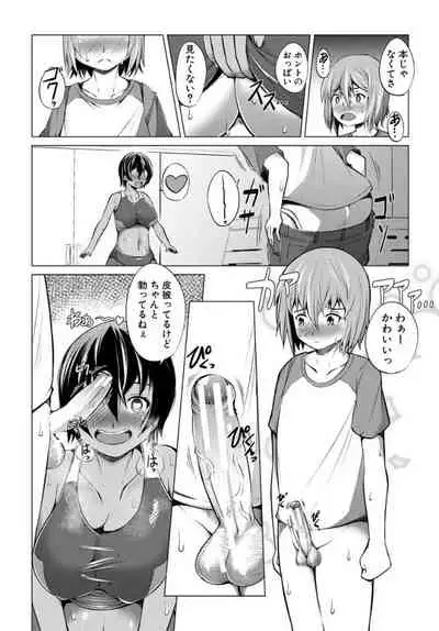 Nikushoku Joshi wa Shoudoubutsu ga Osuki